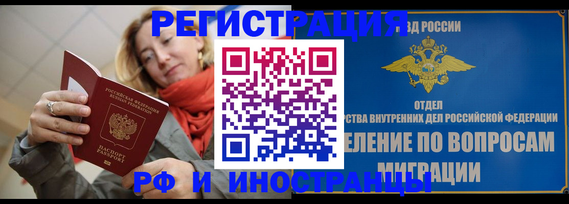 прописка для кредита в Сосногорске
