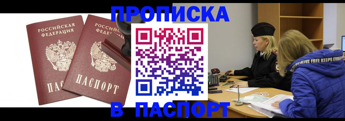 регистрация в Сосногорске