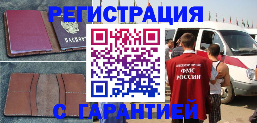 регистрация в Сосногорске