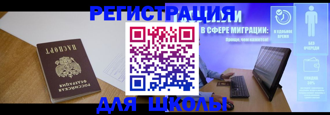 временная регистрация надежно в Сосногорске